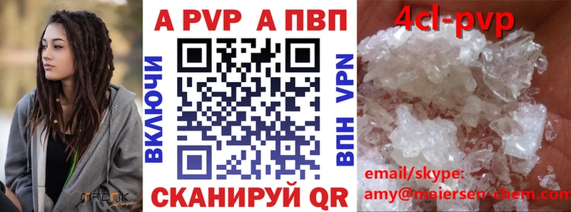 APVP Соль Ленинградская