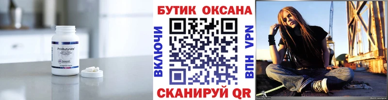 Бутират бутандиол  Купить  Ленинградская 