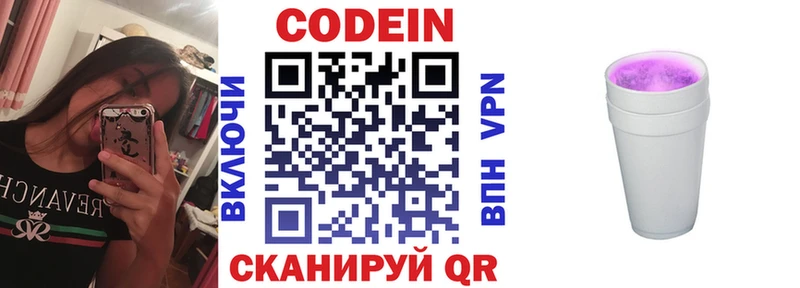 Купить закладки  Ленинградская  Кодеиновый сироп Lean напиток Lean (лин) 