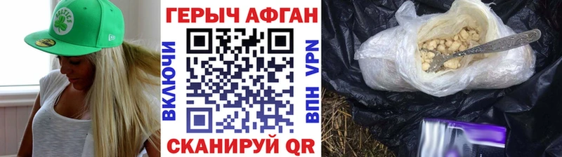 ГЕРОИН афганец  Купить  Ленинградская 