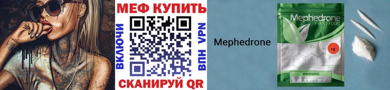 МЕФ мука  Купить закладки  Ленинградская 