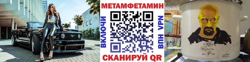 Купить закладки  Ленинградская  Метамфетамин мет 